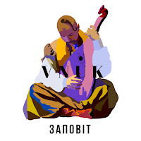 Vnuk - Заповiт загрузить