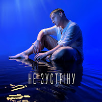 Volkanov - Не Зустріну загрузить