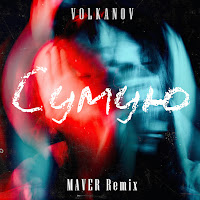 Обложка песни 