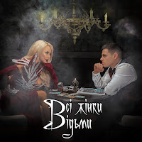 Обложка песни 