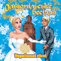 Володимир Цибровський - Непутяща загрузить