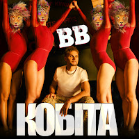 Обложка песни 