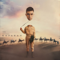 Обложка песни 