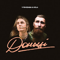 Обложка песни 