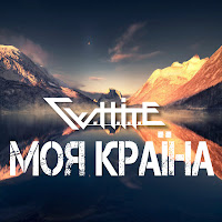 W.h.i.t.e. - Моя Країна загрузить