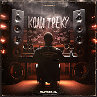 Watsebha - Коли Трек? загрузить