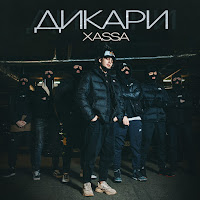 Обложка песни 