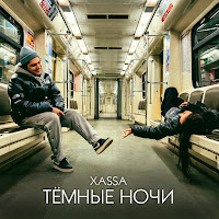 Обложка песни 