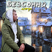 Xsergo - Снігопадами загрузить