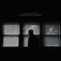 Yadday - Давай Сделаем Вид Ft Johnyboy загрузить