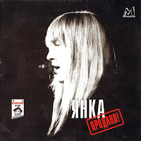 Обложка песни 