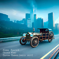 Обложка песни 