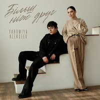 Обложка песни 