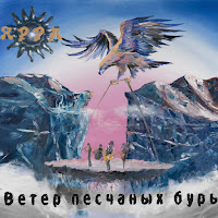 Ярра - Вотсще Оупамятохом (Древнеславянский) загрузить