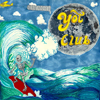 Обложка песни 