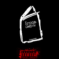 Обложка песни 