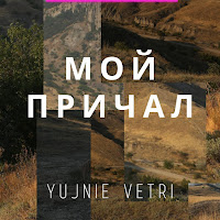 Обложка песни 