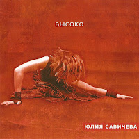 Обложка песни 