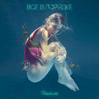 Юля Паршута - Все В Порядке загрузить