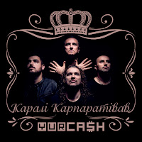 Yurcash - С.к. загрузить