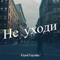 Обложка песни 