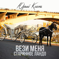 Обложка песни 