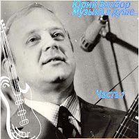 Юрий Визбор - Ночная Дорога загрузить