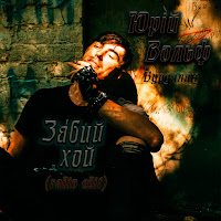 Обложка песни 