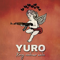 Обложка песни 