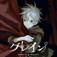 Обложка песни 