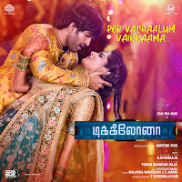 Обложка песни 