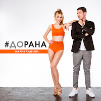 Обложка песни 