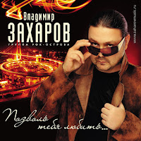 Обложка песни 