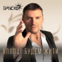 Обложка песни 