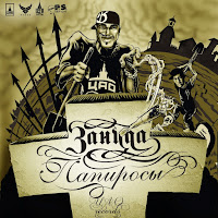 Обложка песни 