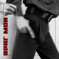 Обложка песни 