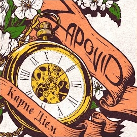 Zapovid - Розпрягайте, Хлопці, Коні загрузить