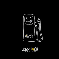 Zapravka - Батя-Токарь загрузить