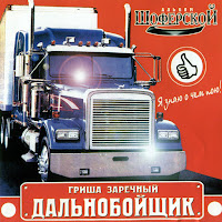 Обложка песни 