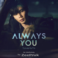 Zee Pruk - Always You (ไม่เคยไม่รัก) (Original Soundtrack From 
