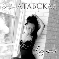 Обложка песни 