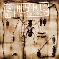 Обложка песни 