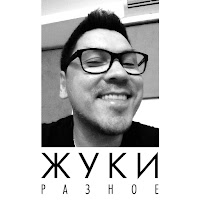 Жуки - Йогурты загрузить