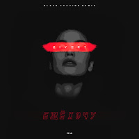Zivert - Ещё Хочу (Black Station Remix) загрузить