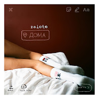 Zoloto - Дома загрузить