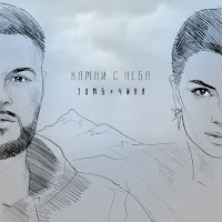 Обложка песни 