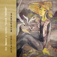 Обложка песни 