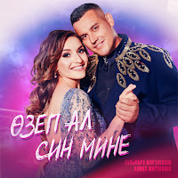 Обложка песни 